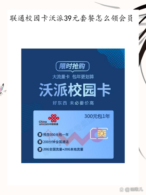 校园卡到期了怎么续套餐游戏截图
