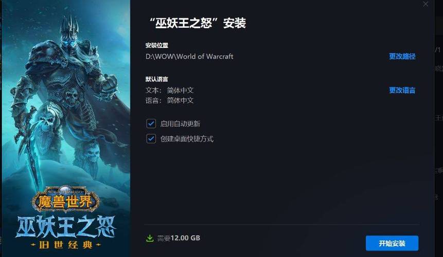 魔兽世界战网绑定装备