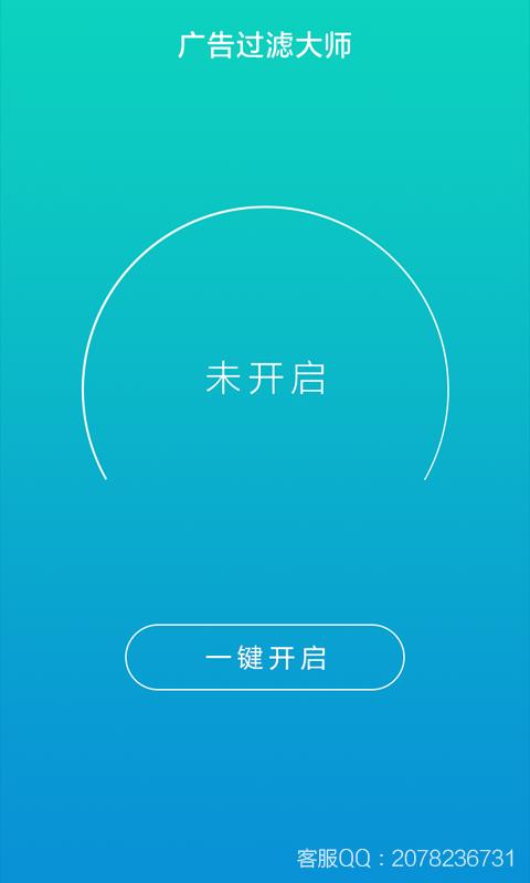 如何关闭百度推送广告图标