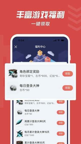 网易大神为什么绑定不了账号