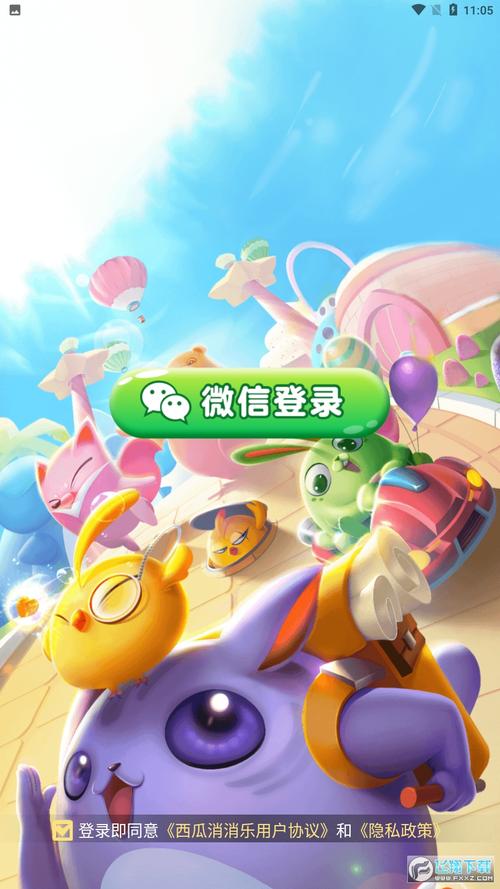 西瓜乐消消红包版缩略图