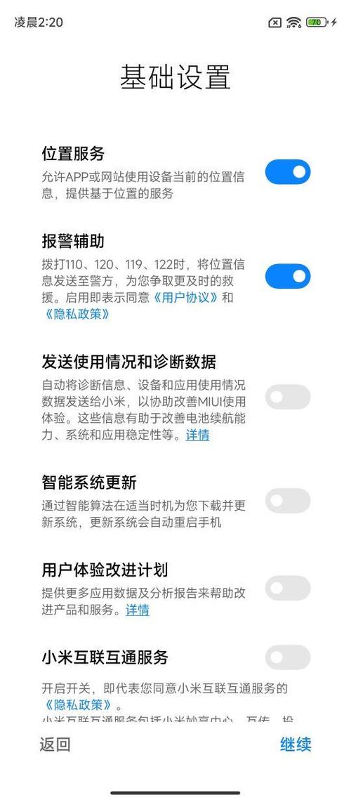 小米MIX2刷机包MIUI14缩略图