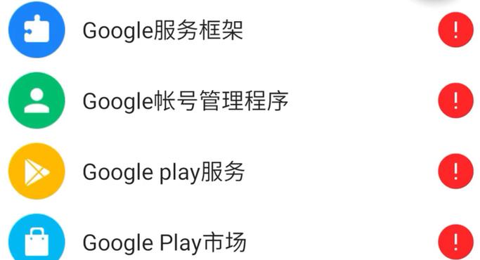 谷歌服务框架三件套图标