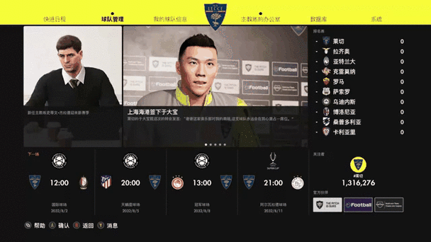 实况足球pes2021下载缩略图