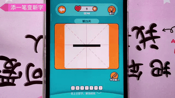 了字加一笔大全图标