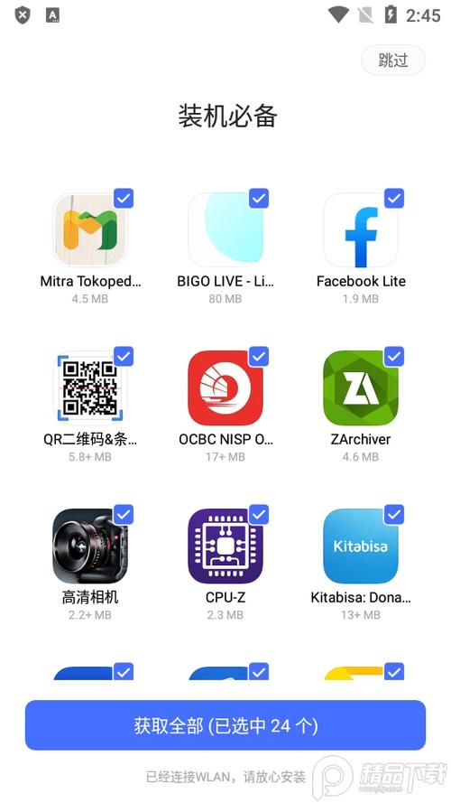 安卓vivo应用商店下载游戏截图