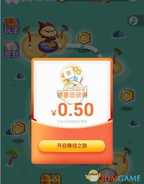 答题夺宝红包版缩略图
