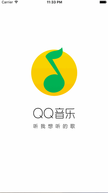 qq音乐旧版下载安装游戏截图