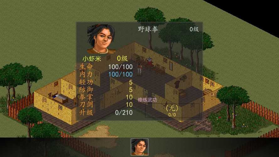 单机群侠传安卓破解版图标