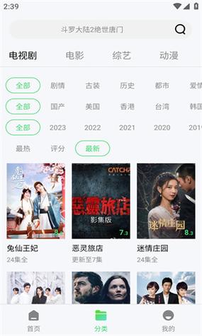 飞极速TV缩略图