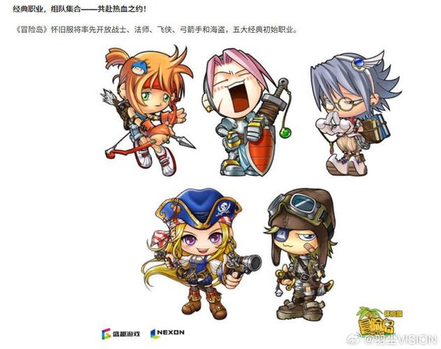 冒险岛079怀旧版本游戏截图