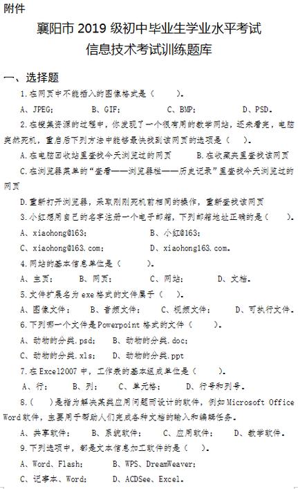 组卷网免费下载试卷游戏截图