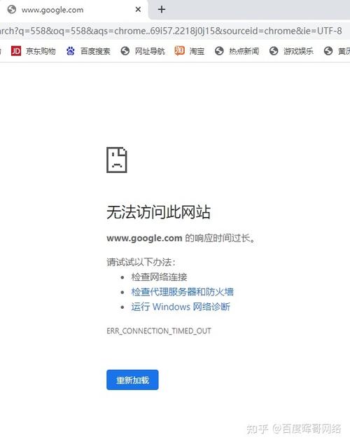 ie浏览器无法访问此页面图标