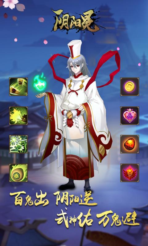 《酒神(阴阳冕)》游戏截图