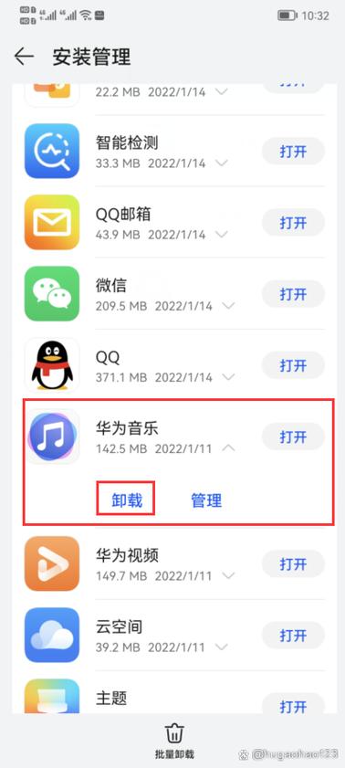 华为手机怎么批量卸载应用图标