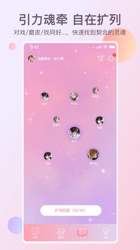 次元星app官网入口缩略图