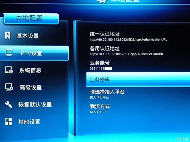 天翼iptv机顶盒密码游戏截图