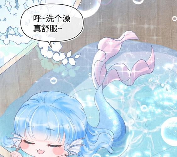 美人鱼小萌妻