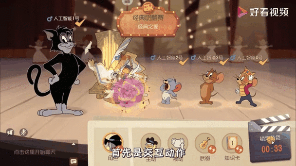 猫和老鼠如何免费获得s皮