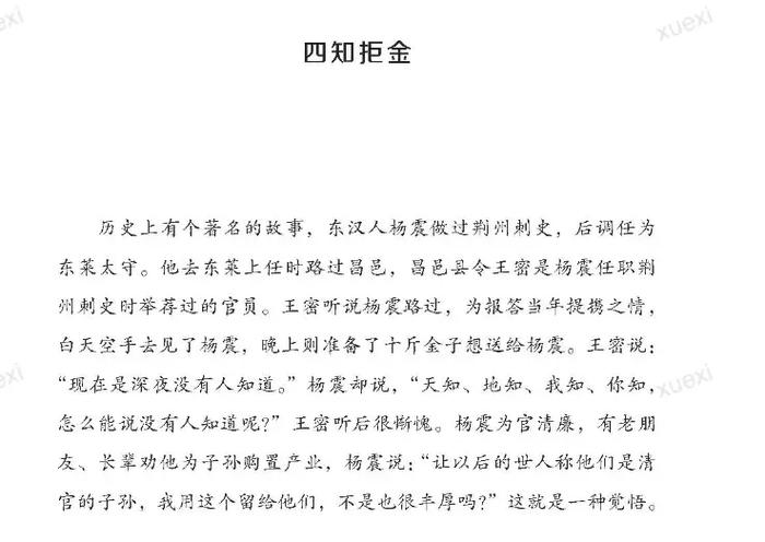 金言妙语100句图标