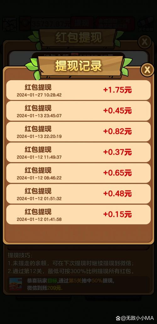 完美距离能提现吗游戏截图
