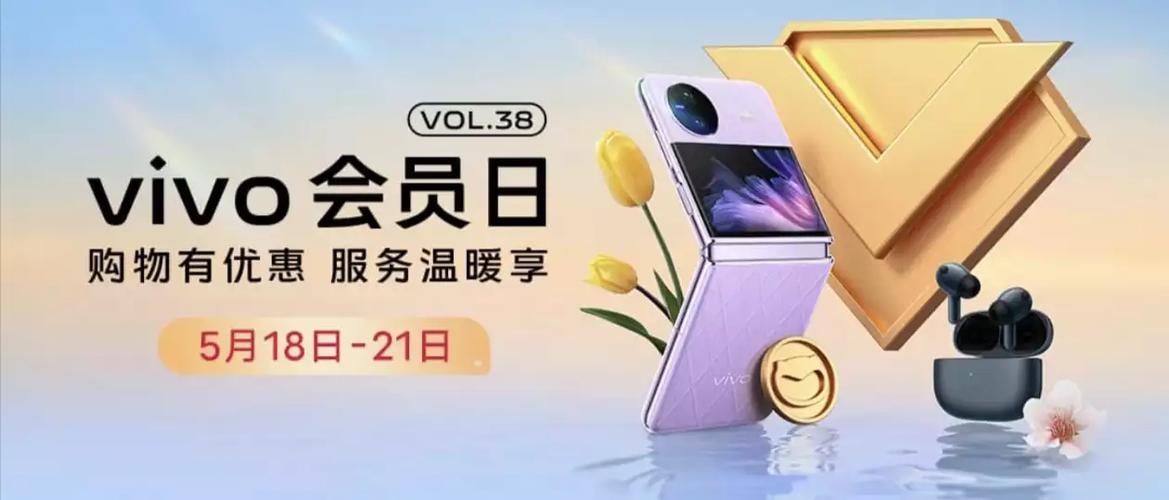 vivo手机积分兑换主题