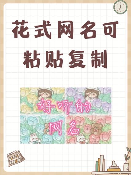 百度网名怎么改