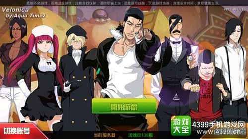 无限纷争4399版官网缩略图