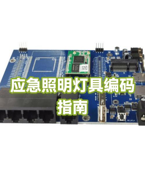 集中应急照明编码方法