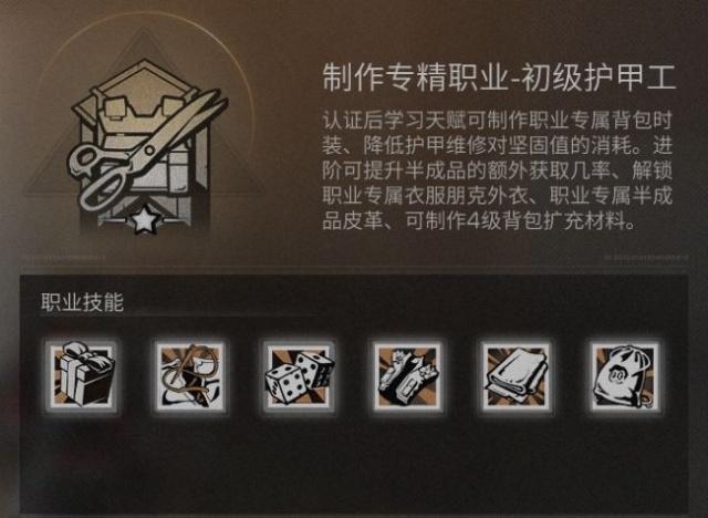 明日之后的氧气背包怎么搞