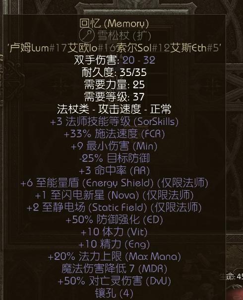 暗黑2615符文之语缩略图