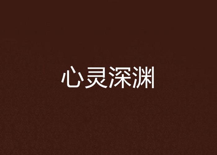 最强催眠小说图标