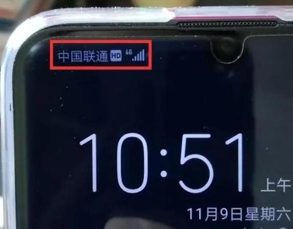 手机卡显示HD是啥意思图标