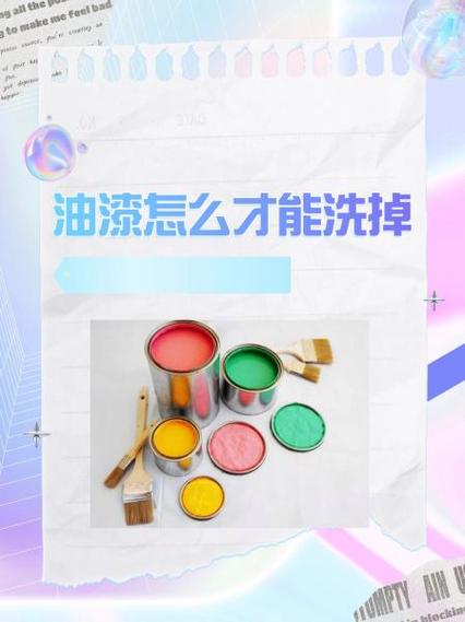喷漆怎么清洗才能除掉缩略图