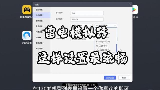 模拟器对电脑配置要求缩略图