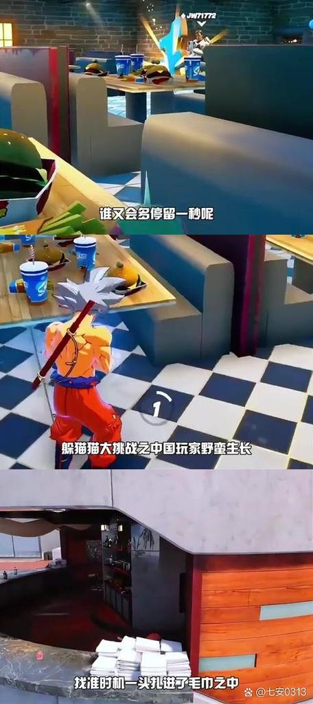 躲猫猫变身挑战图标