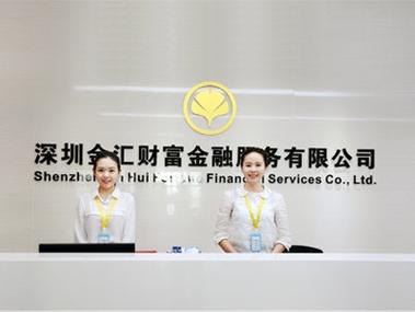 金汇金融官网下载缩略图