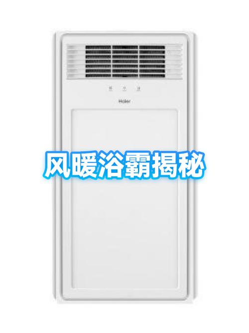 风暖浴霸暖风1暖风2游戏截图