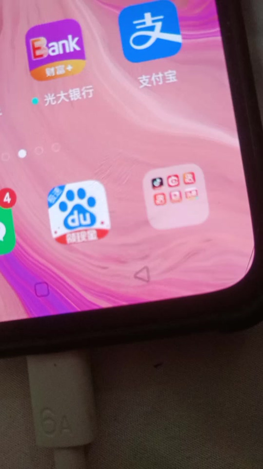 抖音极速版不能提现到支付宝了吗缩略图