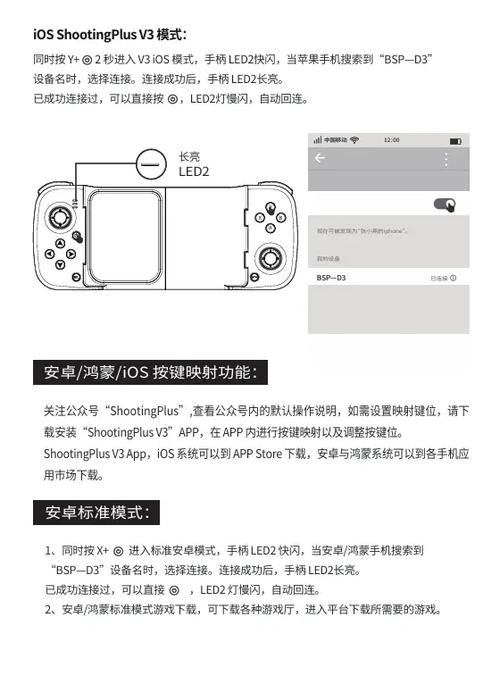 手柄使用教程游戏截图