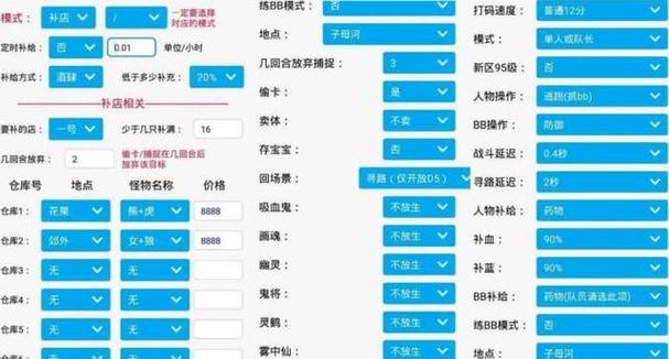 现在梦幻西游都有什么脚本