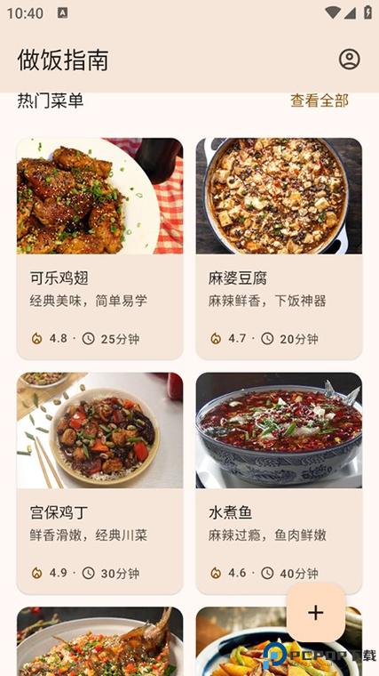 煮饭按什么键