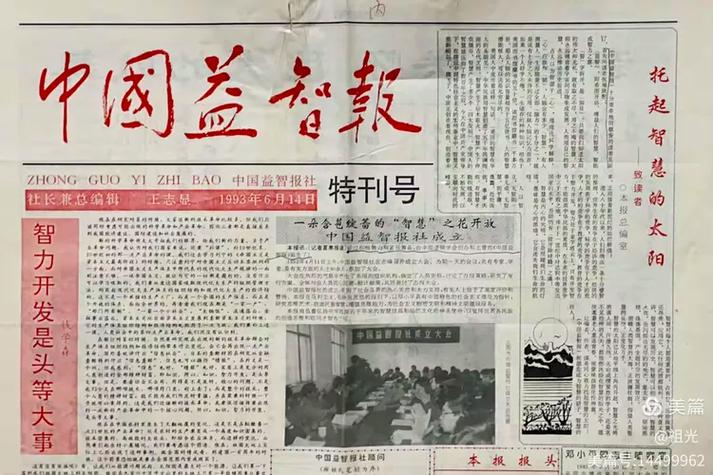 中国最厉害三个报社缩略图