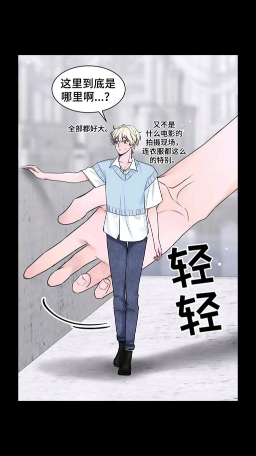 人类饲养漫画免费漫画下拉式六