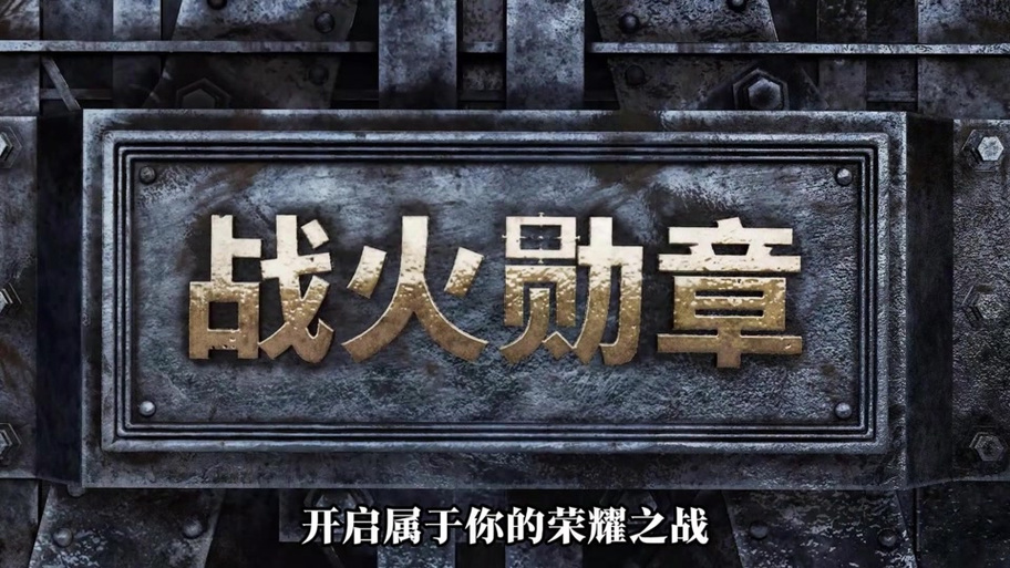 欧陆战争4破解版无限勋章刷将图标