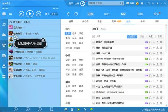 酷狗音乐2017旧版安卓下载缩略图