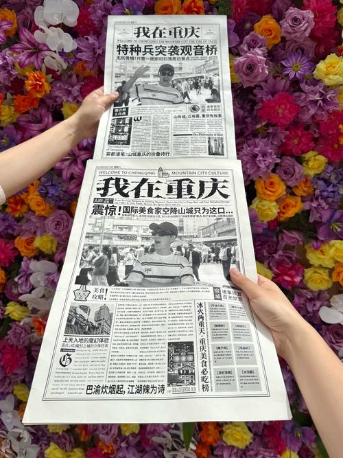 重庆晚报数字报电子版缩略图