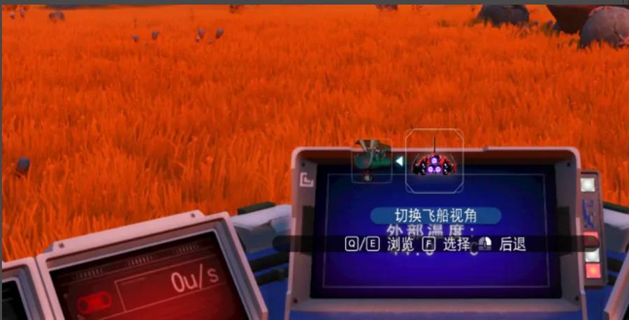 无人深空怎么在飞船上转动视角?缩略图