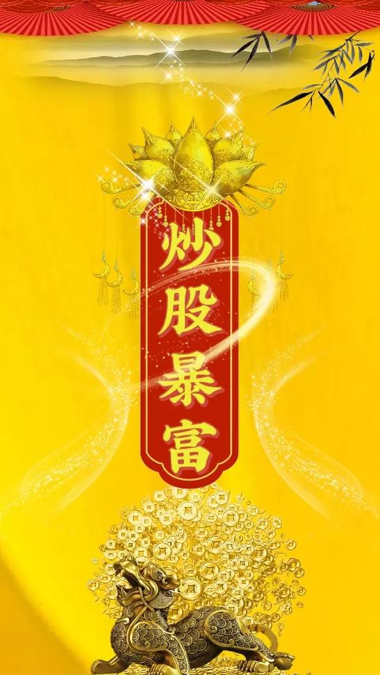 《都市:从炒股开始暴富》图标