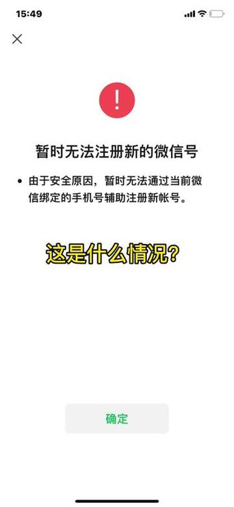 微信辅助限制次数缩略图